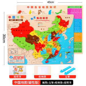 แม่เหล็กโลกขนาดใหญ่สำหรับเด็ก 3-6 ปี ของเล่นเรียนรู้ทางภูมิศาสตร์แบบไม้ กระดุมแม่เหล็ก กระดุมแม่เหล็ก ของเล่นที่สร้างสรรค์