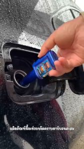 น้ำยาล้างเครื่องยนต์ น้ำยาขจัดคราบ น้ำยาล้างหัวฉีด น้ำยาทำความสะอาดระบบเชื้อเพลิง ระบบยานยนต์ ประสิทธิภาพ ปรับปรุง การเครื่องยนต์ การเปลี่ยนแปลง