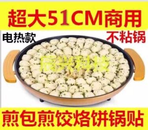 Large Electric Flat Bottom Pan Multifunctional Heat Pot Commercial Single Side Electric Pancake Grill Bread Frying Pan Home Use