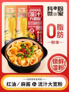 Yuding Yuanliu Juice Wide Powder 6 Packs Combination Sesame Sauce Red Oil Potato Powder Lazy Night Snack Fast Food Authentic Sichuan Flavor Food