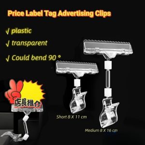 1/2Pcs Acrylic Transparent Plastic Shelf Clamp Merchandise Sign Price Display Label Tag Advertising Clips