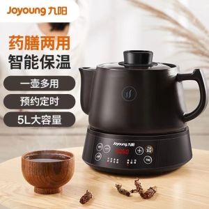 Joyoung Chinese Medicine Pot Decocting Pot Automatic Health Household Electric Casserole Boiling Jiuyang Chinese Medicine Pot Decocting Pot Automatic Health Pot Traditional Chinese Medicine Cooking Pot Household Medicine Pot Elect