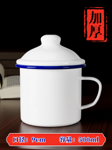 Cute Large Capacity Thickened Coffee Mug with Lid for Office Womens Food Grade Couples Water Cup Creative Enamel Mark Cup