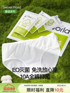 Disposable Pure Cotton Underwear Womens Travel Independent Packaging No-Wash Daily Throwaway Pants Secret World B538