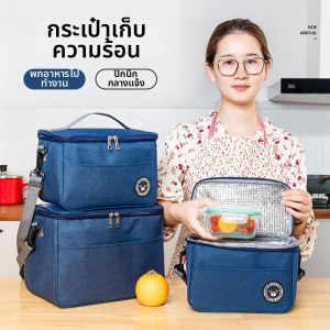 Insulated Thickened Meal Bag for Work