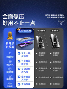 Huawei Nova14Pro Screen Protector Tempered Glass Curved Surface Full Screen Coverage Instant Stick Dustproof Blue Light Protection