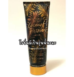 *มีบาร์โค้ด+ถุง🛍 Victoria’s secret 🥥 Coconut Passion 🌴 (กลิ่นโปรดแม่ Kylie) วิคตอเรีย ซีเคร็ท 💯