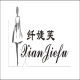 Xianjiefu Flagship Store