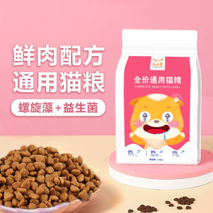 Natural Fresh Meat Cat Food Chicken Flavor Adult Kittens Weight Gain Cheek Fattening Nutrition 5kg 2.5kg British Short Hair Stray Cats