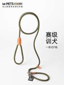 M-Pets Professional Dog Leash Training Puppy Large Breeds Explosive Walking Dog Rope Pet Supplies Competition Grade P Chain