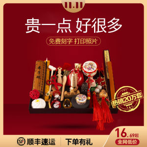 Baby Zhuazhou Product Suit Birthday Party Boys and Girls Birthday Carpet Red Layout Modern Chinese Style Drawing of Lots Props