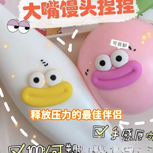 Squishy Bun Siopao Toy Simulation Buns Toys Funny Face Squishy Stress Ball Fidget Adult Kids Stress Reliever Toys
