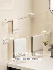 Bathroom Towel Rack Non-Slip Adhesive Wall Mount Expanding Storage Holder Stainless Steel for Bath Towels No Drilling Needed