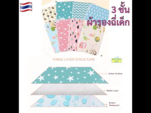 ผ้ารองฉี่ ผ้าปูรองที่นอนเด็ก ผ้ารองกันฉี่ ผ้ารองฉี่ทารก ที่รองฉี่เด็ก ผ้ารองกันเปื้อน ผ้ารองฉี่สุนัข ผ้ารองรถเข็น baby newborn SM176