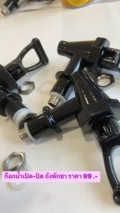 ก๊อกถังชา สำหรับถังพักชา ราคา 99 บาท | ก๊อกถังพักชา | 99 บาท