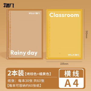 High Aesthetic Value Detachable Cover Refillable B5/A4 Notebook College Students Postgraduate Examination Memo Notebook Stationery