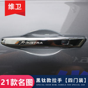 Hyundai Elantra Figure Restoration Special Appearance Decoration Accessories Car Supplies Door Bowl Handle Door Handle Protector Stickers