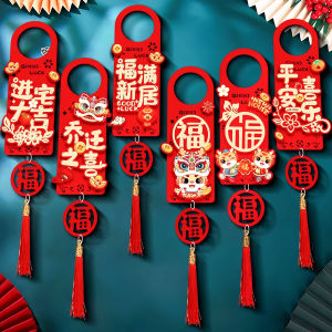 Celebration Door Handle Decorations