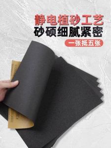 Ultra-Fine 3000 Grit & Water Grinding Sandpaper: A Comprehensive Guide