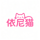 yini cat