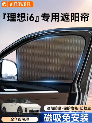 AUTOWOEL | Sun Protection Privacy Car Curtain Magnetic