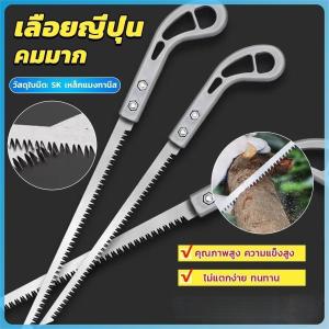 【COD】เลื่อยญี่ปุ่น ตัดไม้เหมือนสับกล้วย เลื่อยกิ่ง ต้นไม้ คมจริง พกพาสะดวก ไม่ต้องง้อช่าง จบทุกปัญหา บานพับในบ้าน