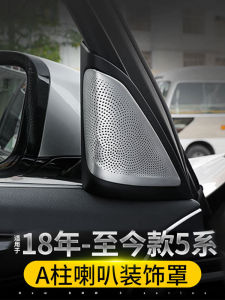 BMW 5 Series 18-23 Interior Decoration A-Pillar Sound System Modification Grille Cover Metal Material for Car Styling
