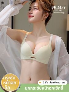 YUNASHA | Slim Light Gather & Lift Shaping Minimizer Bra
