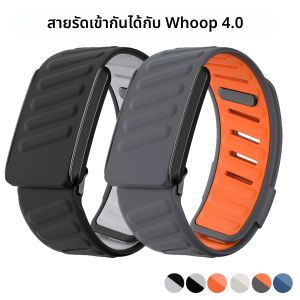 WHOOP สายรัดข้อมือ SportFlex ซิลิโคนสัมผัสนุ่มกันน้ําและกันเหงื่อสายรัดปรับระดับได้ รองรับ 4.0