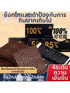 Pure Cocoa Low Sugar Russian Flavored Chocolate