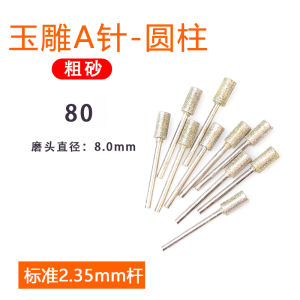 Jade Carving Tool a Needle Silicon Carbide Card Grinding Jade Rough Stone Window Peeling Drill Grinding Head Jade Carving Grinding Head