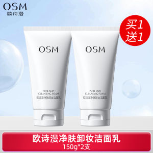 OSM Double Function Makeup Remover And Face Wash Deep Cleaning Skin Care Cream for Women Moisturizing And Oil Control