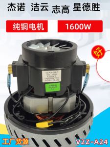 Vacuum Cleaner Single-Phase Universal Motor Jano Chigo Jieyun V2Z-A24 1600W Original Motor Motor