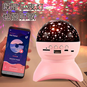 New Sky Lights Bluetooth Speaker Birthday Gift Audio Home Stage Lights Lantern Ambient Lights Subwoofer