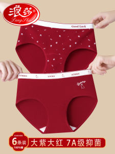 Langsha Red Underwear for Women Pure Cotton 2025 New Arrival Snake Wedding Gift for Girls Mid-Waist Briefs Short