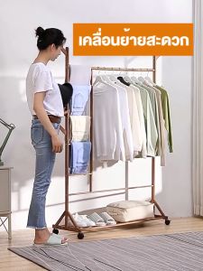 ราวแขวนเสื้อไม้ ราวตากผ้าไม้ ราวเเขวนเสื้อผ้า wooden coat rack ราวตากผ้าไม้ มีล้อ ราวไม้ ราวไม้ไผ่ floor drying rack ราวไม้แขวนเสื้อ ราวไม้แขวนเสื้อผ้า ที่แขวนผ้า ไม้แขวนกระเป๋า ราวอเนกประสงค์ ที่แขวผ้า ราวผ้าตั้งพื้น ราวหมวก