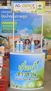 (สินค้าพร้อมส่ง) ไมโครชีลด์ บาซิลัส เชื้อจุลินทรย์ ขนาด 1 ลิตร