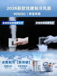 Miniso | Quạt Nhỏ Di Động Làm Mát