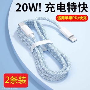 Fast Charge 20W Data Cable for  7/8/8P/XS/XR 11/12/13/14 Mobile Phone Line PD Flash Charge 12Pro/13Mini/14Max/14Promax Universal