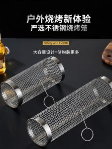 Outdoor Stainless Steel BBQ Grill Mesh Tube Rolling Cylinder Shape Barbecue Net for Cooking And Baking Kitchen Tools