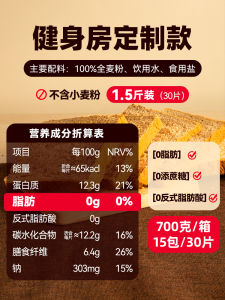 0 Fat Whole Wheat Original Flavor Toast Bread High Fiber Coarse Grain Meal Replacement Breakfast Bagel Sliced Cheese