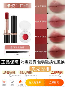 Carslan Mist Kiss Lipstick Sample: New Color M525 05 06 Non-Stick Cup Long-lasting Moisturizing Autumn Winter Series Lip Makeup