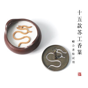 Sixiangwei Zodiac Su Gong Copper Incense Seal Character Incense Road Products Tools Incense Seal Incense Rubbings Incense Molding Seal Character Incense Mold Incense Burner Incense Ash