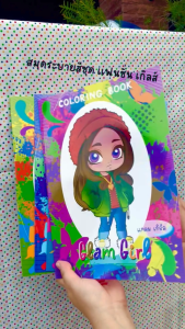 สมุดระบายสีแฟชั่นเด็ก 4 เล่ม | ขนาด A4 | เสริมจินตนาการ สนุก ฝึกสมาธิ - Early Childhood