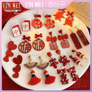 Red New Years Earrings for Women Chinese Style Stud Earrings Vintage Fashion Ladies Drop Earrings