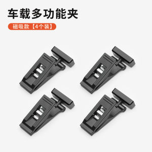 Portable Car Curtain Clip Storage Hook Multifunctional Adhesive Card Receipt Holder Vehicle Eyeglass Frame Document Organizer