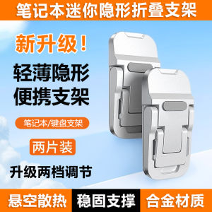 Invisible Portable Laptop Stand Metal Heat Dissipation Base Pad Adhesive Support Frame for Dell Latitude 5400 Foldable Design