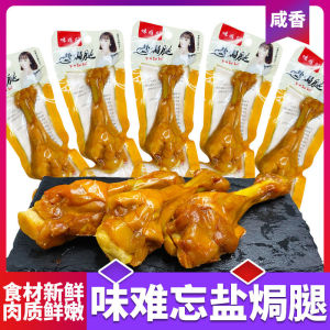 Salt Baked Leg Duck Wing Root Chicken Drumstick Hillbilly Flavor Small Snacks 10 packs