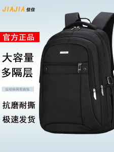 Jiajia Backpack Mens and Womens Business Large Capacity Computer Backpack Travel Minimalist Student Casual Fashion Trend Schoolbag