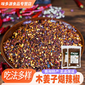 Qian Food Jin Spicy Chili Powder Special Product from Guizhou to Be Eaten with Hot Pot Dipping Sauce Seasoning 180g Bag